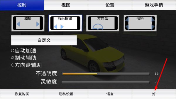 拉力赛车极限竞速修改版