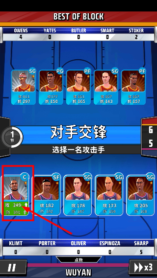 篮球明星争霸战