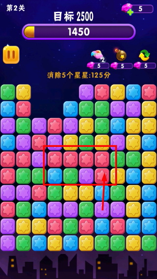 消消星星乐