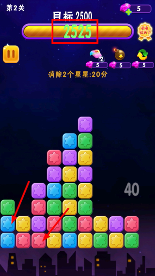 消消星星乐