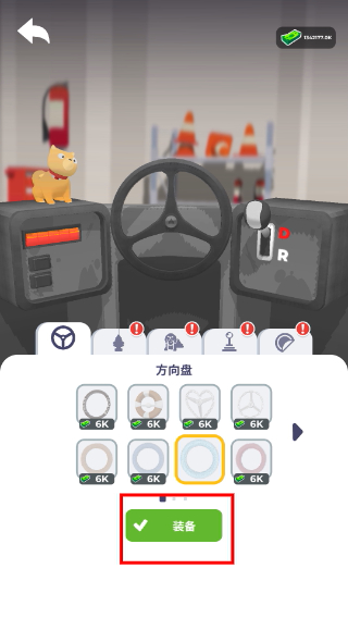 驾驶大师无限金币