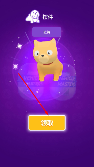 驾驶大师无限金币