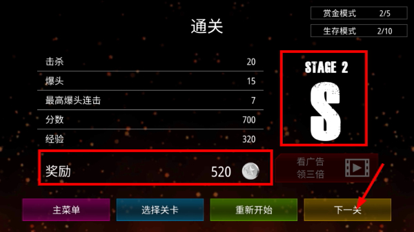 僵尸火力