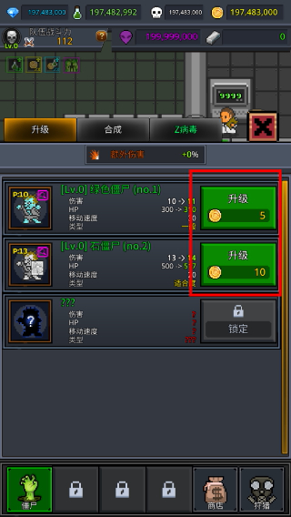 合并僵尸作弊菜单