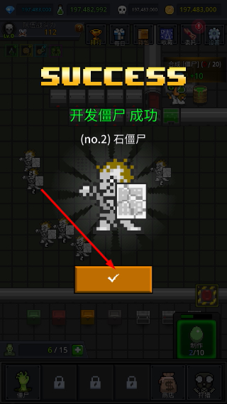 合并僵尸作弊菜单