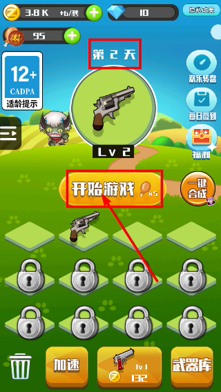 消灭僵尸大作战