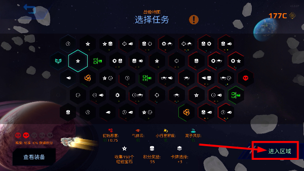 星际幸存者