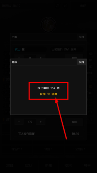 军神无双