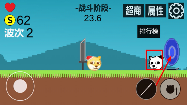狗头冒险