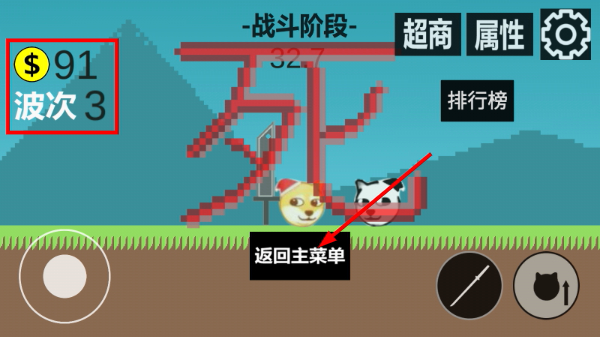 狗头冒险