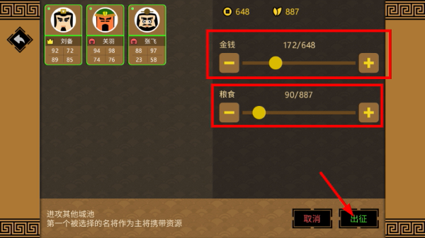 三国时代3