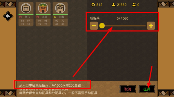 三国时代3