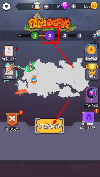 领地争夺战