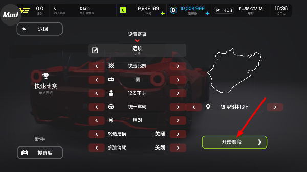 极速赛道汉化版