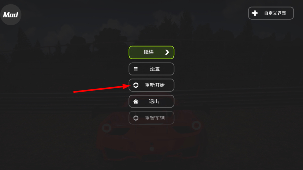 极速赛道汉化版