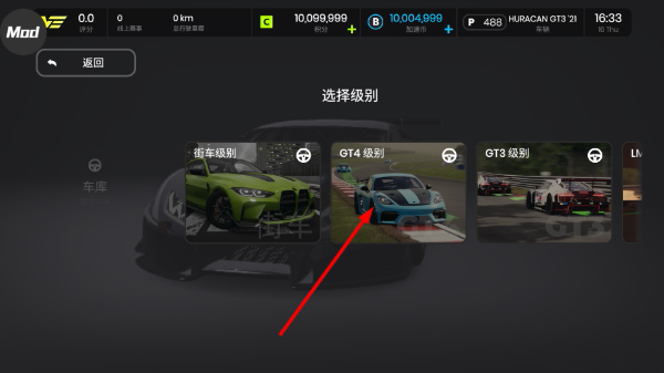极速赛道无限金币