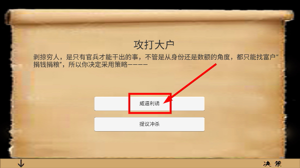 乱世小兵求生计