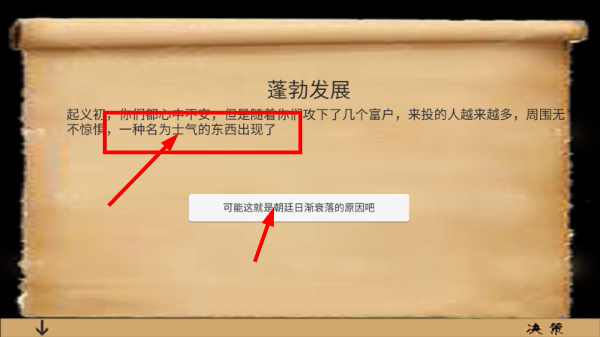 乱世小兵求生计
