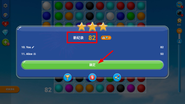 彩色连珠
