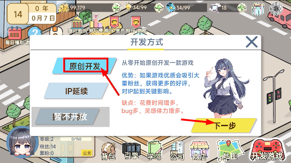 模拟游戏开发者2