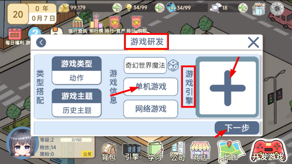 模拟游戏开发者2