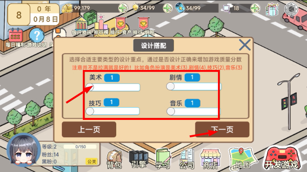 模拟游戏开发者2