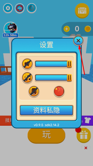 忍者之手2