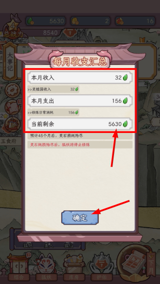 狐仙美人养成日记免广告