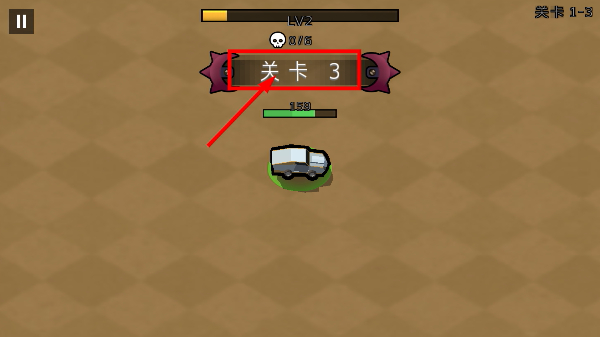 艰难道路