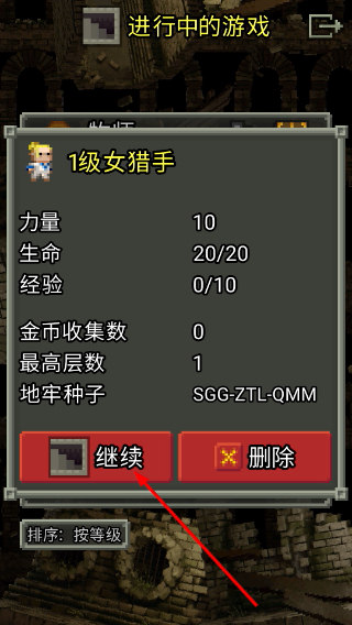 破碎地牢内置作弊菜单无敌版