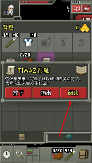 破碎地牢无限升级卷轴版
