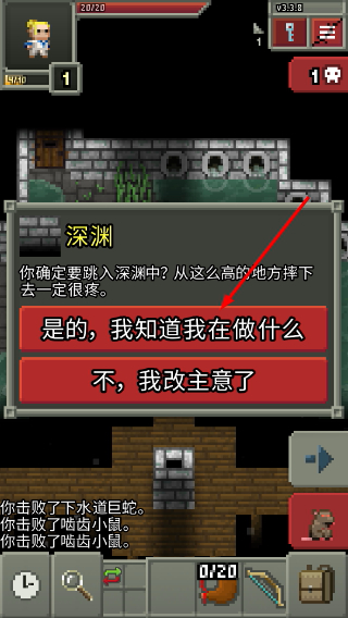 破碎地牢无限升级卷轴版