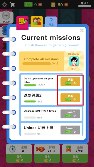 寿司连锁店无限金币