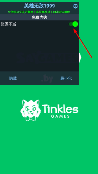 荒地生活内置MOD菜单