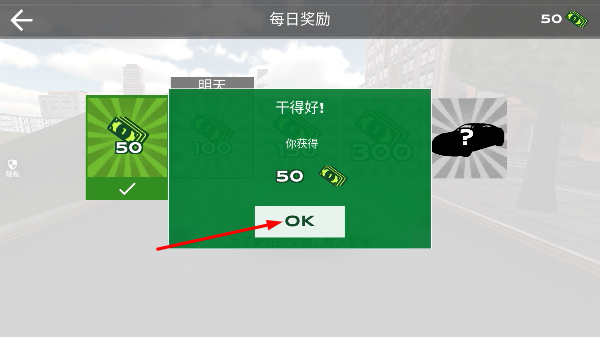 城市开车漂移