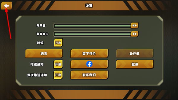 炮塔防御之王