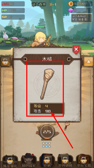 勇者之路