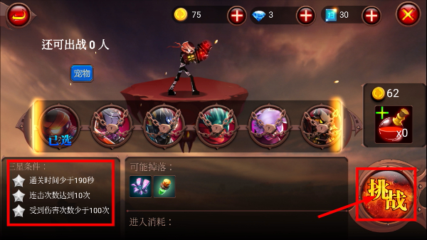 火柴人部落