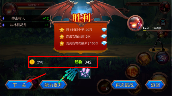 火柴人部落