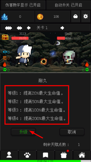 像素世界冒险