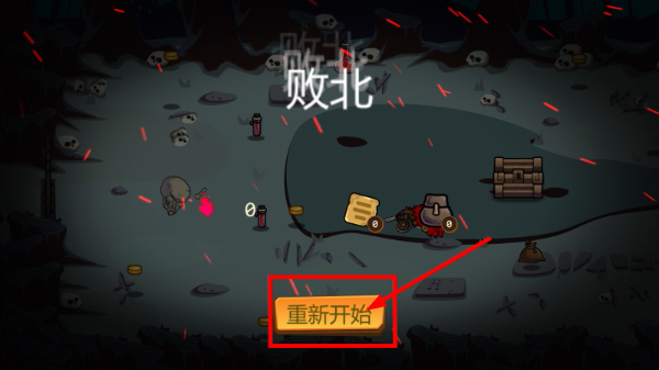 一命通关