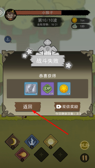 骑士联萌免广告