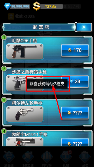 枪火工厂无限金币无限钻石