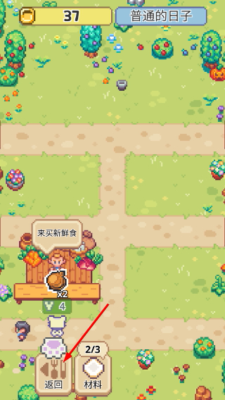喵味餐厅