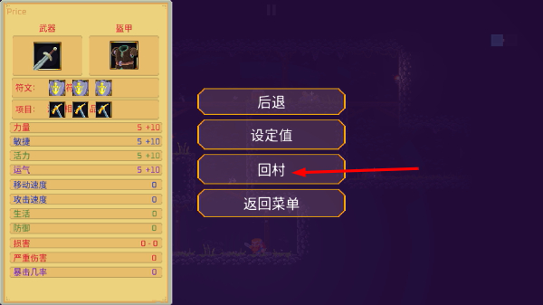 矮人之旅中文版
