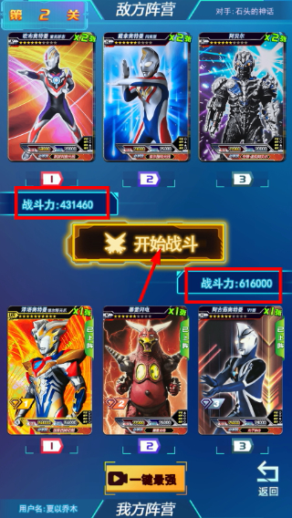 宇宙英雄卡片对战