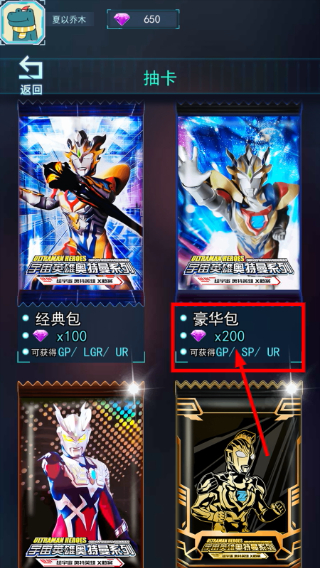 宇宙英雄卡片对战免广告