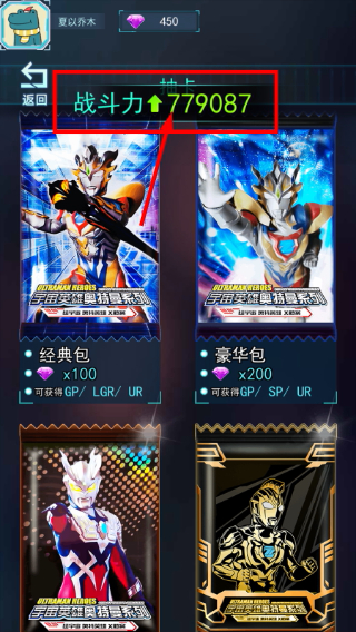 宇宙英雄卡片对战免广告