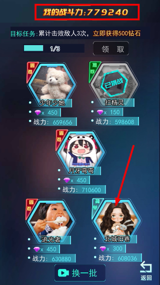 宇宙英雄卡片对战无限钻石版