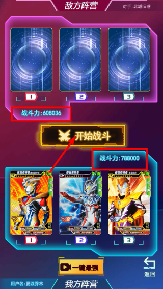 宇宙英雄卡片对战无限钻石版